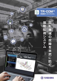 TR-COM-catalog_jp_202207_top